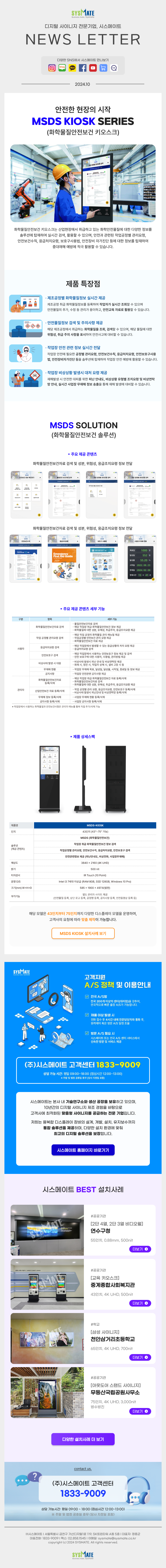 뉴스레터 표지+에듀플러스위크